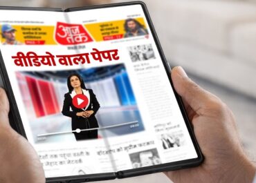 Aaj Tak Launches “VPaper” in Collaboration with Dailyhunt, Introducing a Video-Integrated News Experience